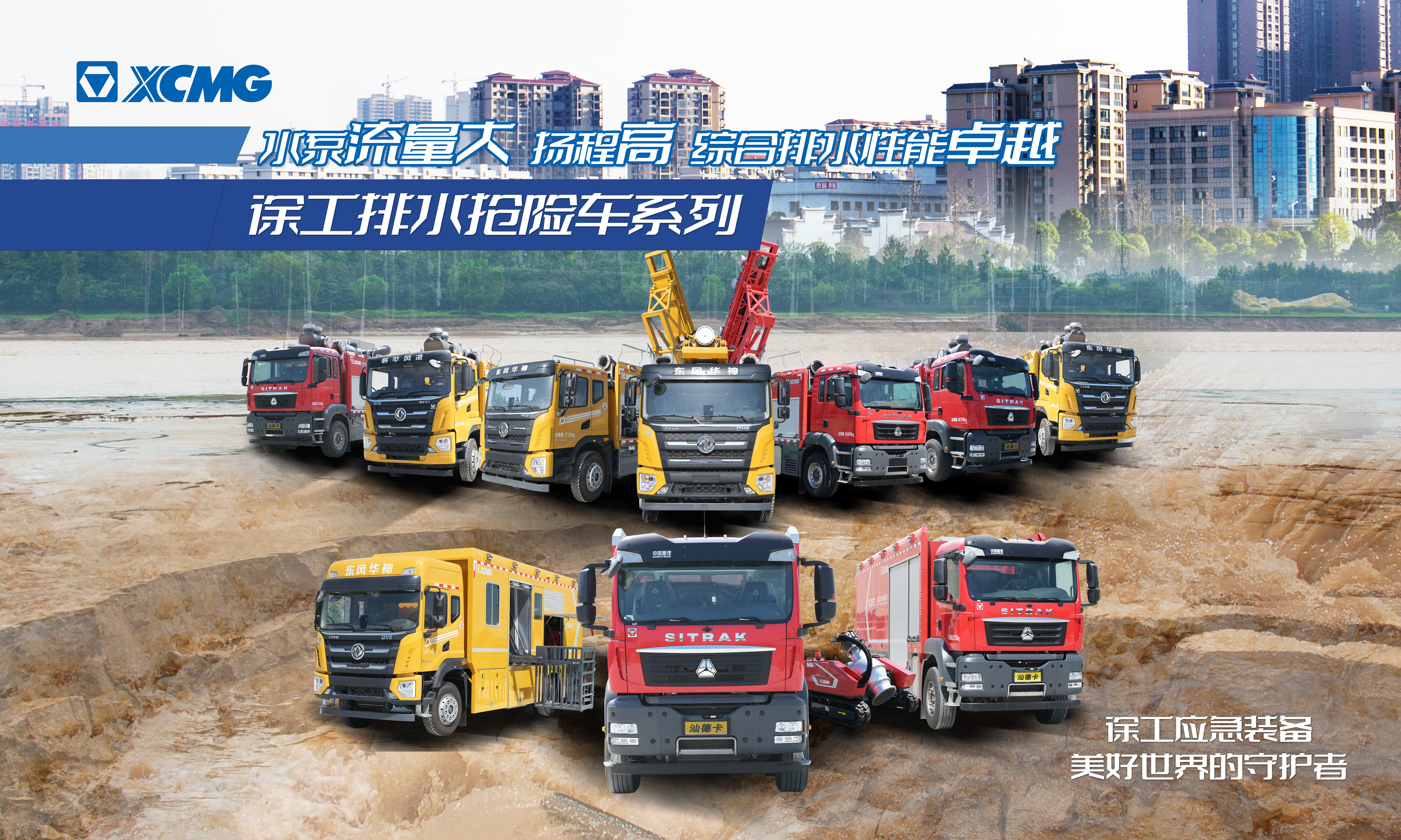 以演筑防丨esball官网电子游戏www.esball.com成套化排水救援装备参与沛县军地联合防汛抢险演练