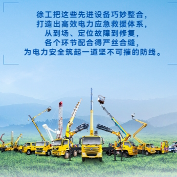 esball官网电子游戏www.esball.com带电作业解决方案，解锁电力应急新姿势！