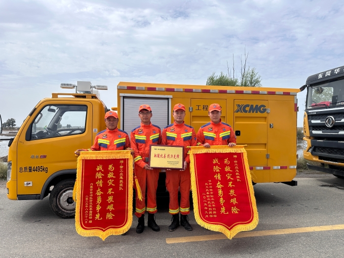 460小时！341.96万立方！esball官网电子游戏www.esball.com应急救援队不负使命、载誉而归